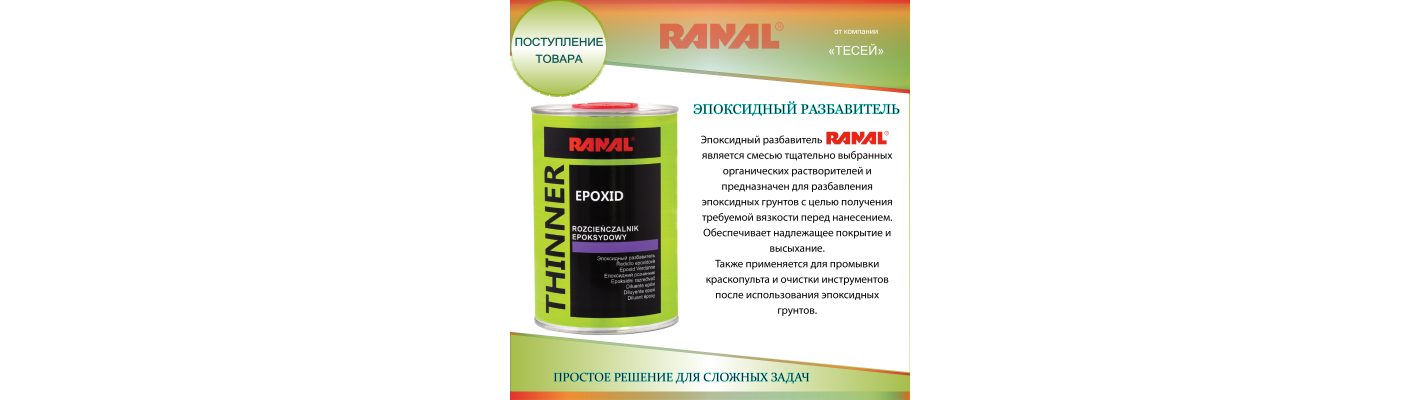 ПОСТУПЛЕНИЕ ТОВАРА 