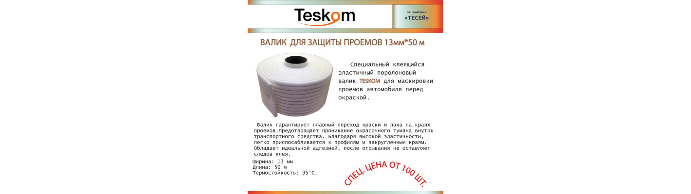 Специальное предложение