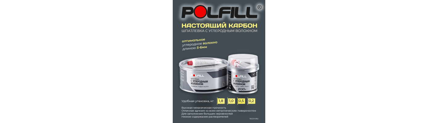 Настоящий карбон