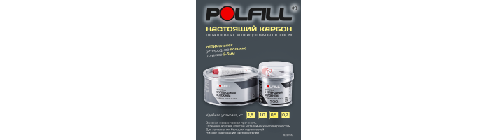 Настоящий карбон