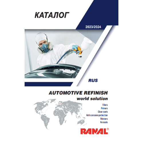 Каталог RANAL