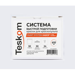 Набор PPS TESKOM 125мкр, 650мл, 50ст., без мерного стакана