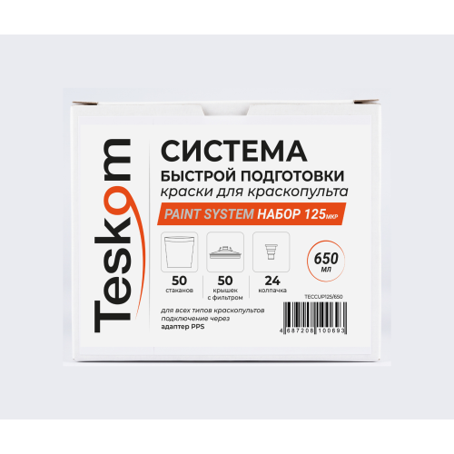 Набор PPS TESKOM 125мкр, 650мл, 50ст., без мерного стакана