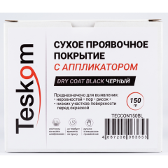 Сухая проявка 150 гр с аппликатором, черная