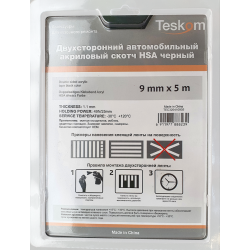 Двухсторонняя лента акриловая HSA, толщ. 1,1 mm, черная TESKOM