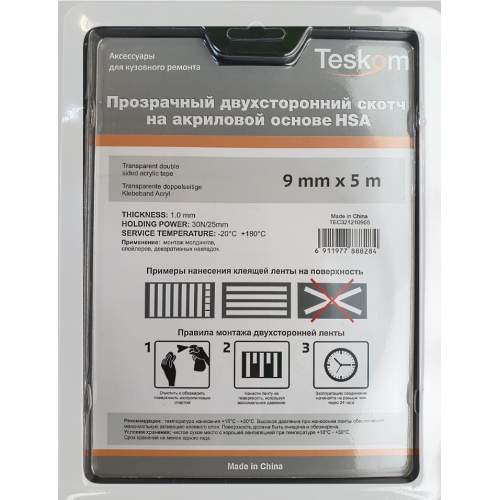 Двухсторонняя лента акриловая HSA, толщ. 1,0 mm, прозрачная TESKOM